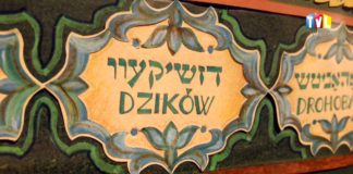 2017.01.22 – PIĘKNO ŻYDOWSKIEJ WYCINANKI