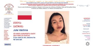 2020.12.28 – JULIA WALCZYNA Z NAGRODĄ GRAND PRIX NA “IVERIA DIAMENT” W GRUZJI